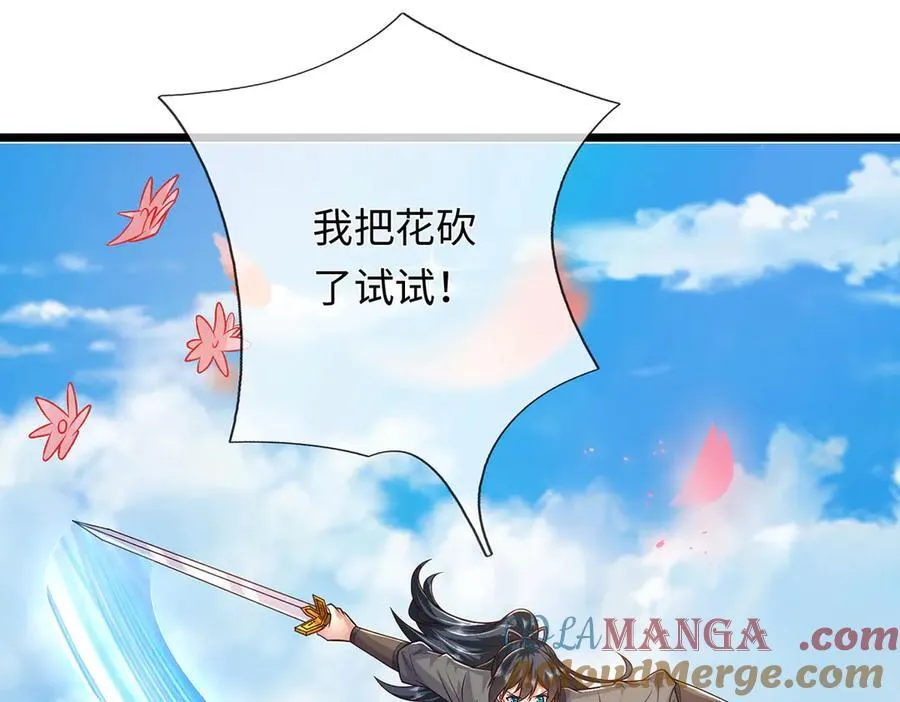 第231话 事后”诸葛“76