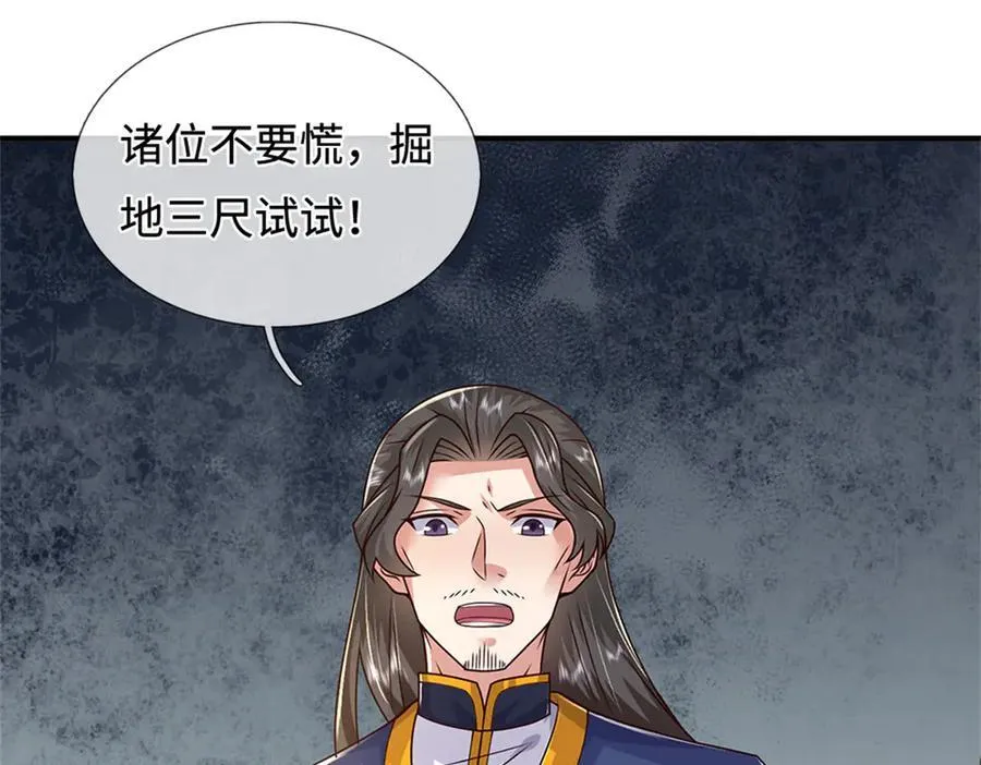 第232话 知识盲区15