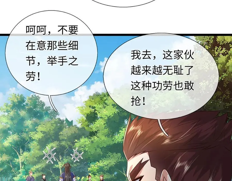 第231话 事后”诸葛“106