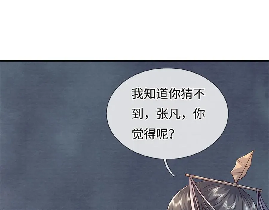 第232话 知识盲区25