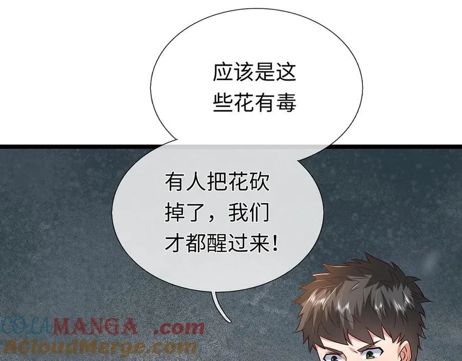 第231话 事后”诸葛“100