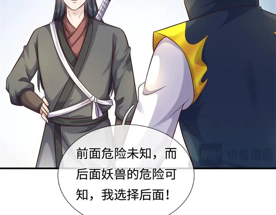 第227话 诡异至极22