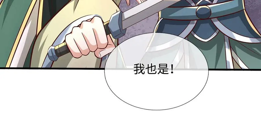 第226话 两全其美82