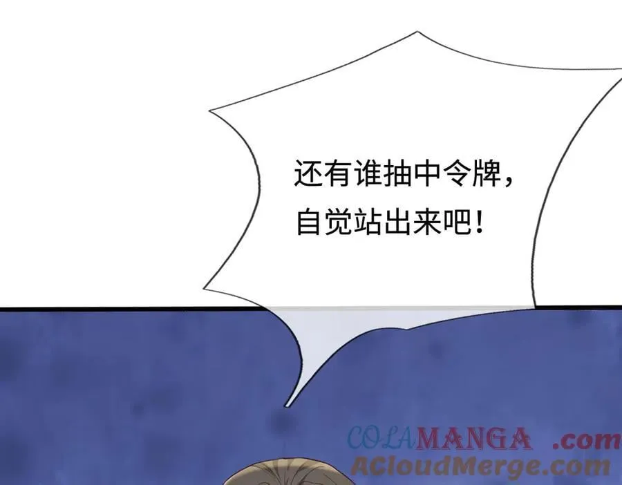 第230话 123木头人78