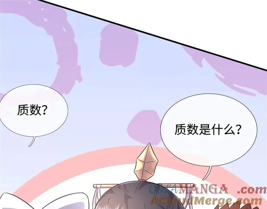 第229话 找规律57