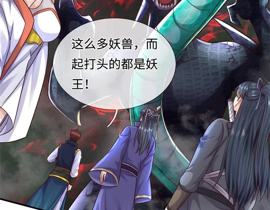 第227话 诡异至极7