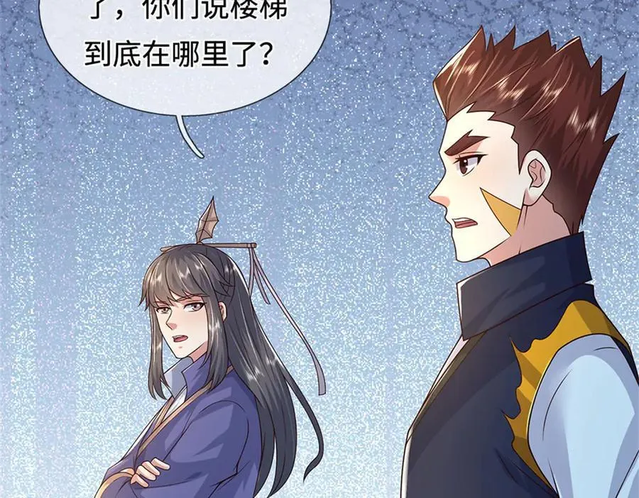 第232话 知识盲区23