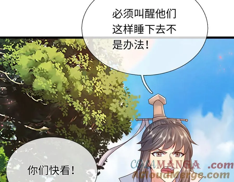 第231话 事后”诸葛“60