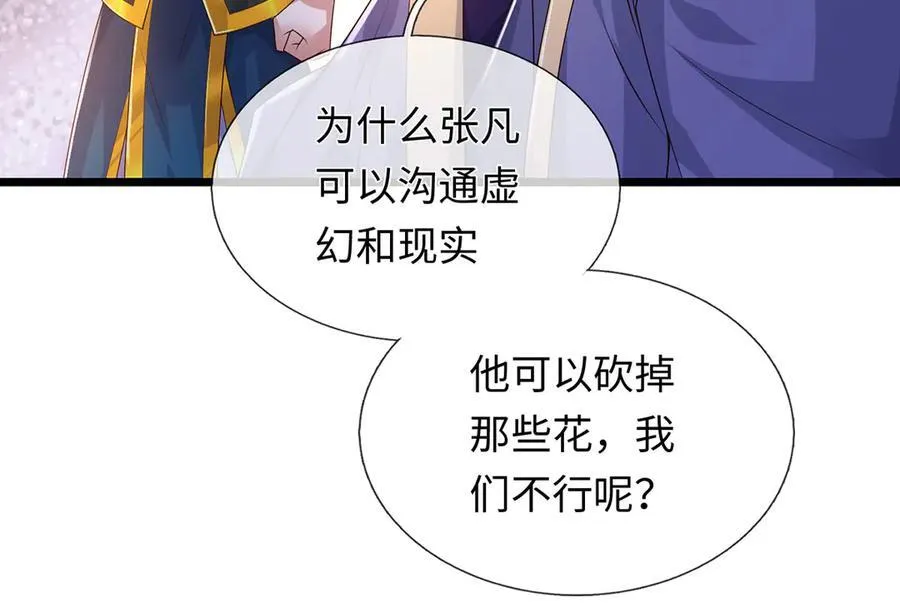 第231话 事后”诸葛“87