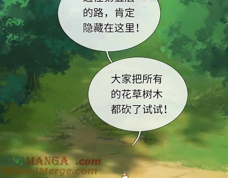 第231话 事后”诸葛“116