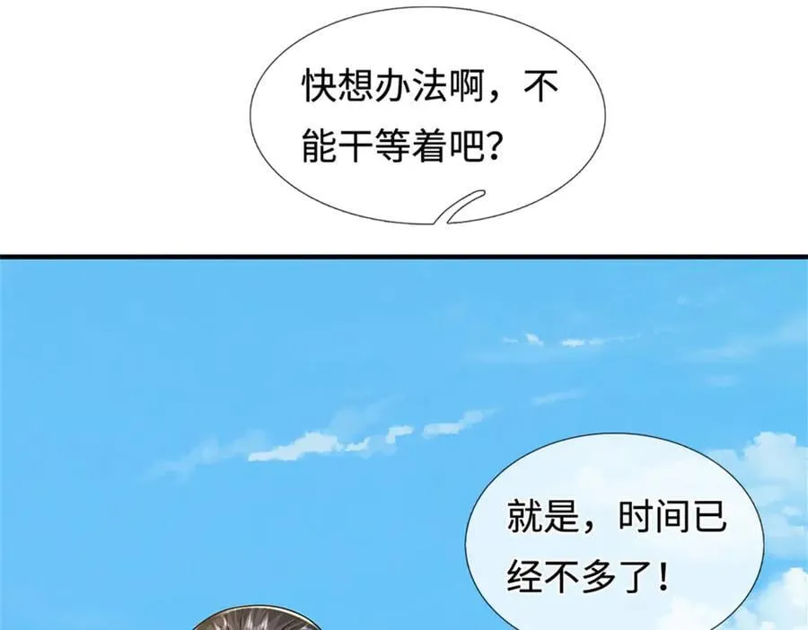 第232话 知识盲区31