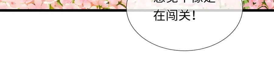 第231话 事后”诸葛“21