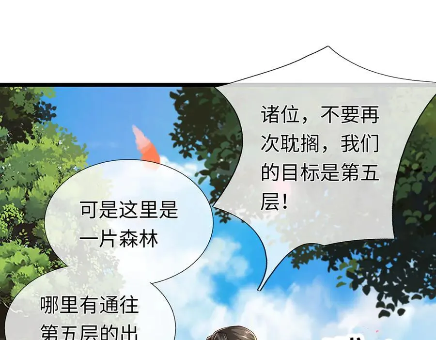 第231话 事后”诸葛“26