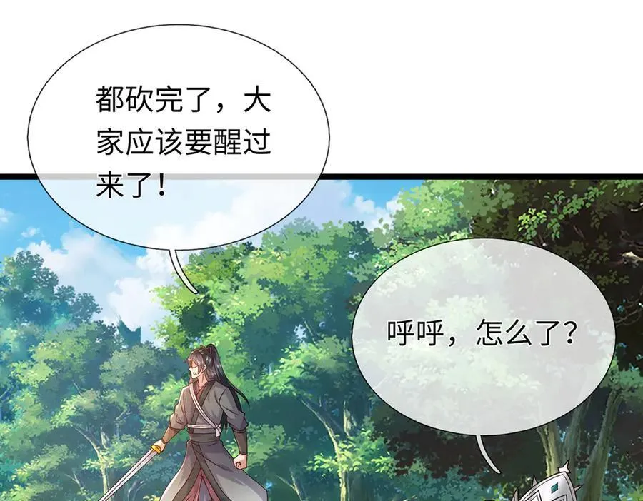 第231话 事后”诸葛“91