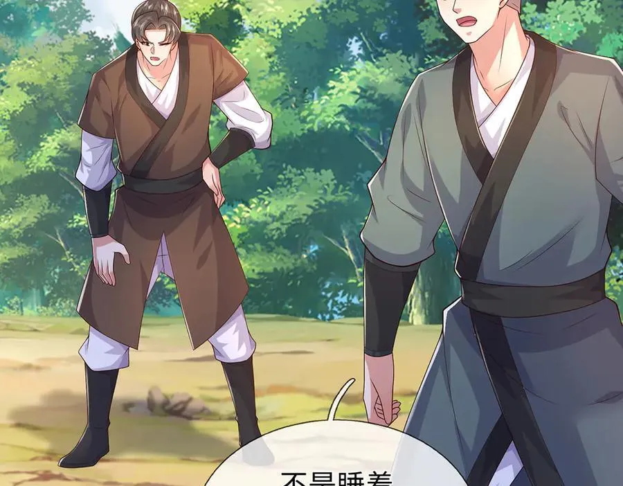第231话 事后”诸葛“98