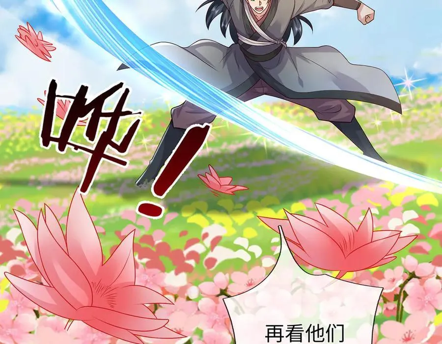 第231话 事后”诸葛“77