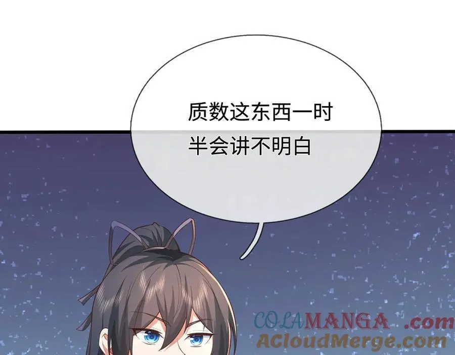 第229话 找规律60