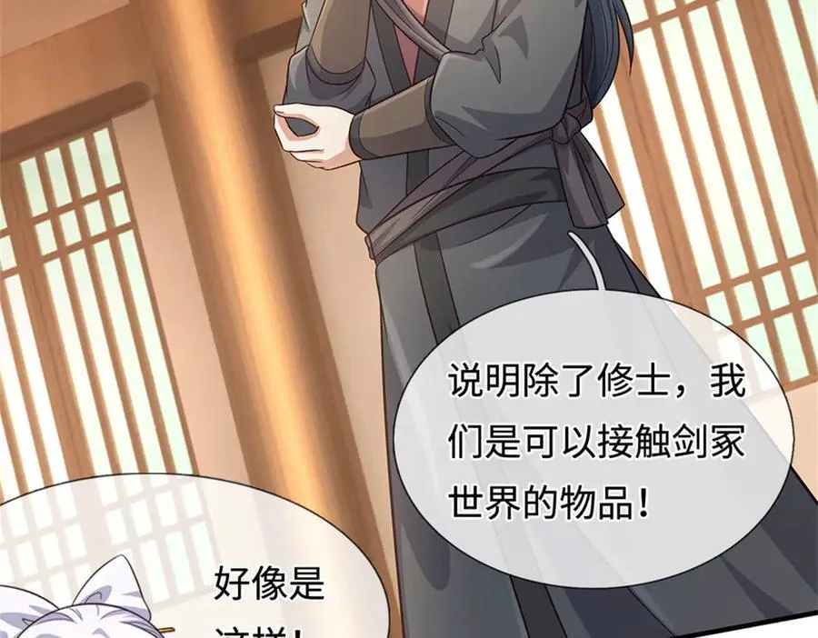 第229话 找规律25