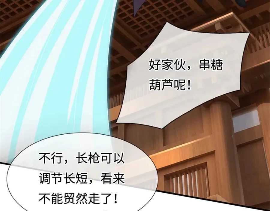 第228话 被抽中了53