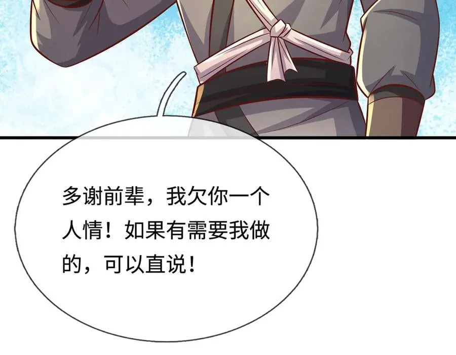 第226话 两全其美13