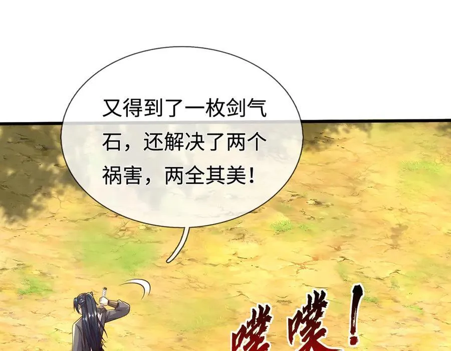 第226话 两全其美83