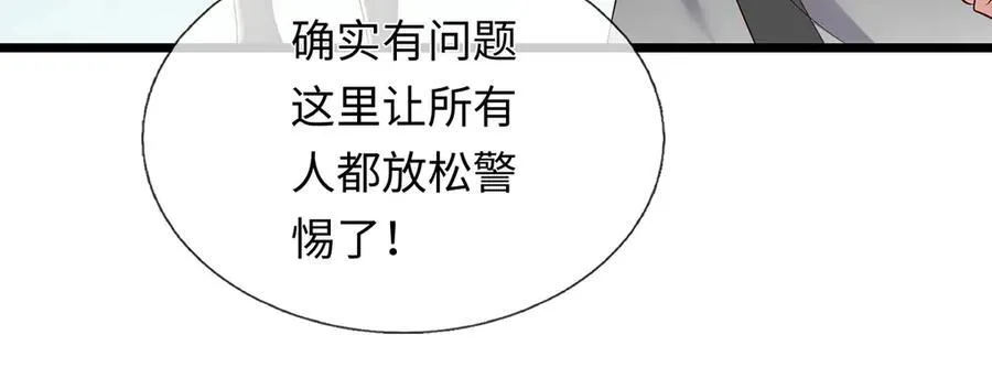 第231话 事后”诸葛“34