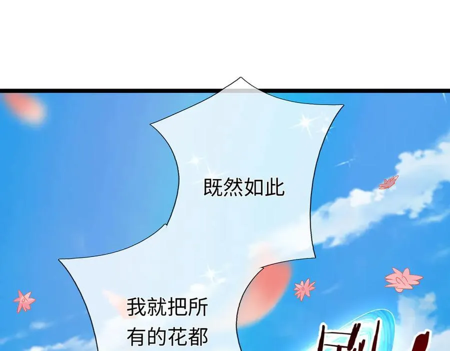 第231话 事后”诸葛“82
