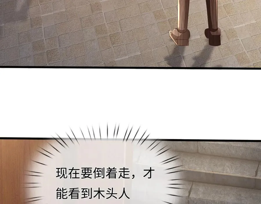 第230话 123木头人85