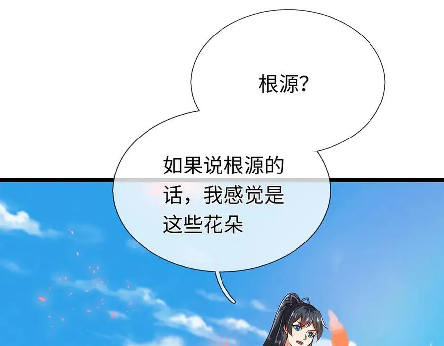 第231话 事后”诸葛“73