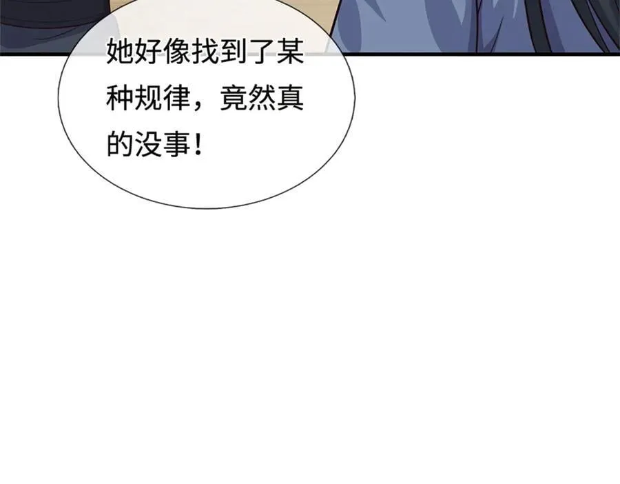 第229话 找规律52