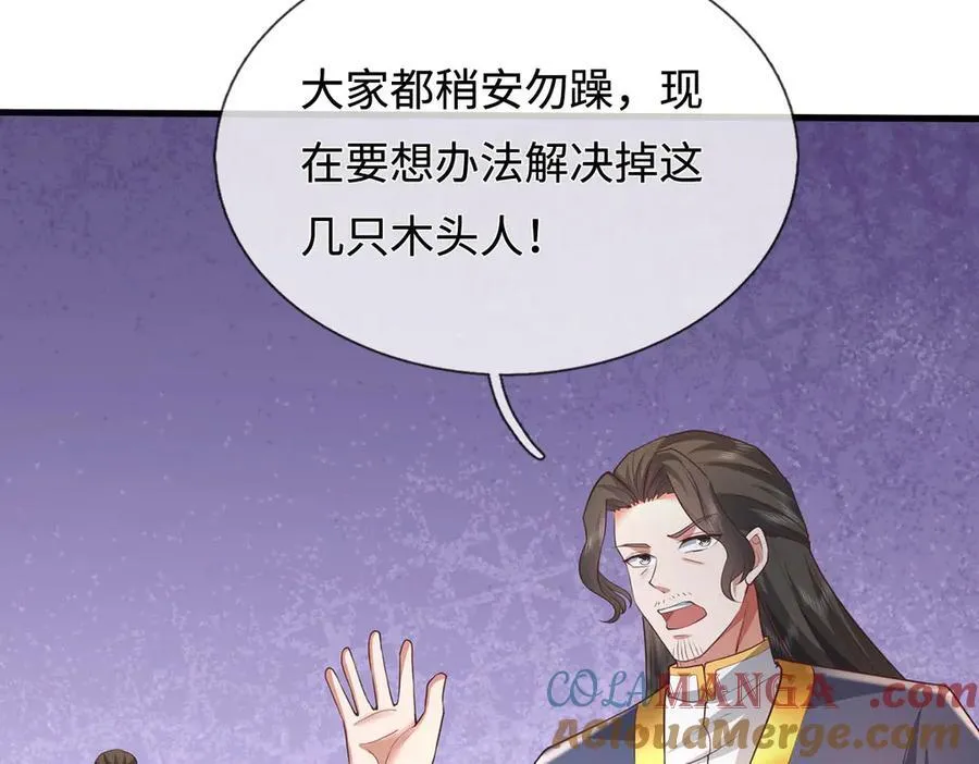 第230话 123木头人18