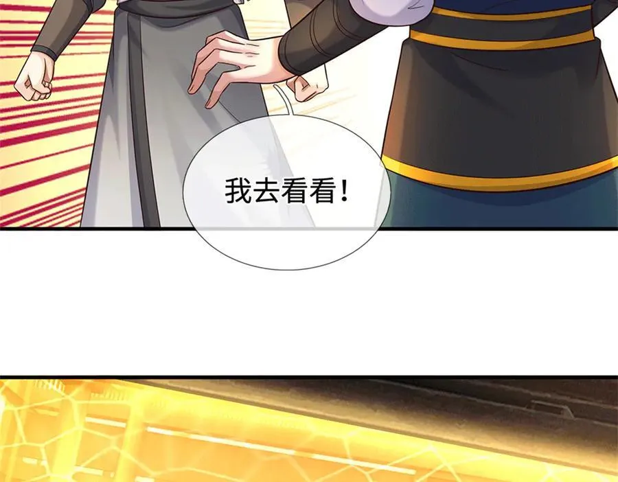第227话 诡异至极41