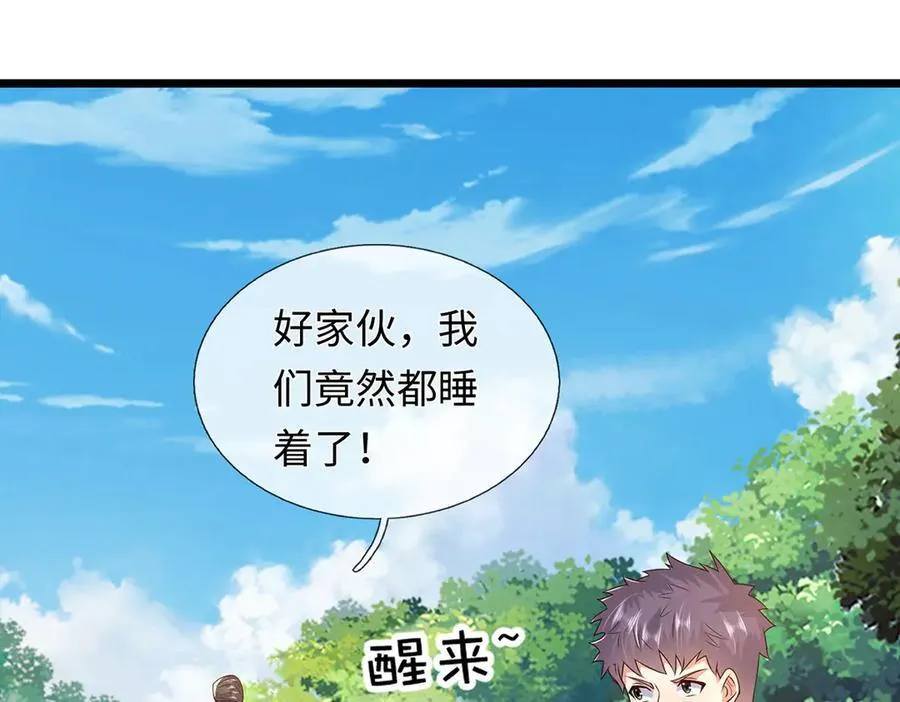 第231话 事后”诸葛“97
