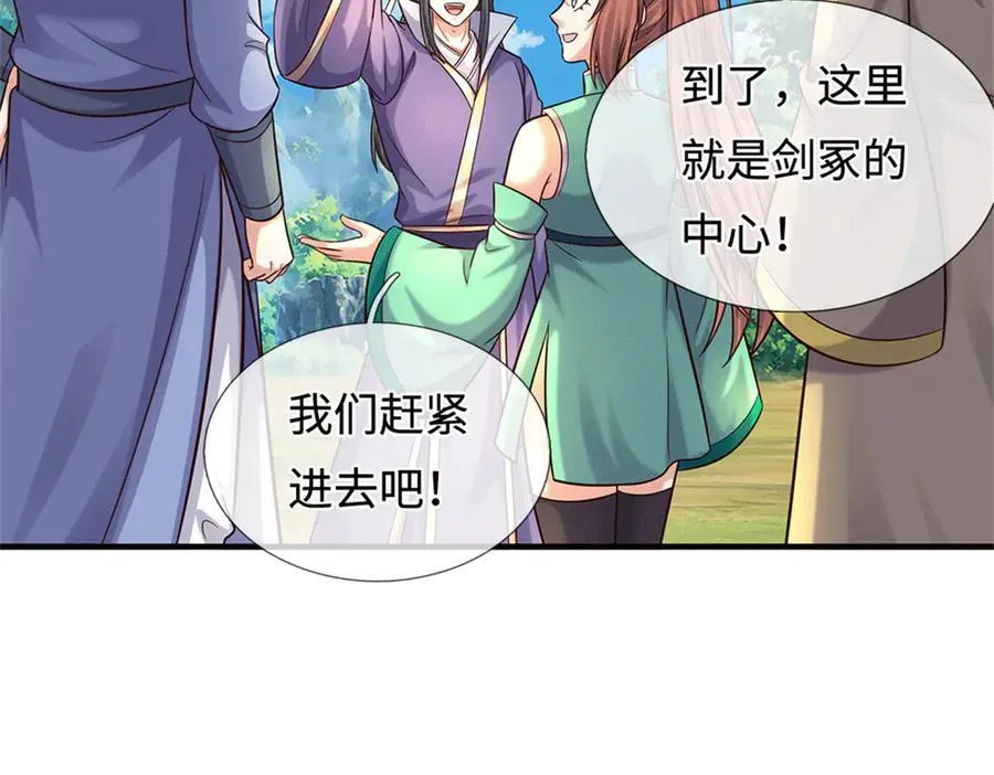 第227话 诡异至极67