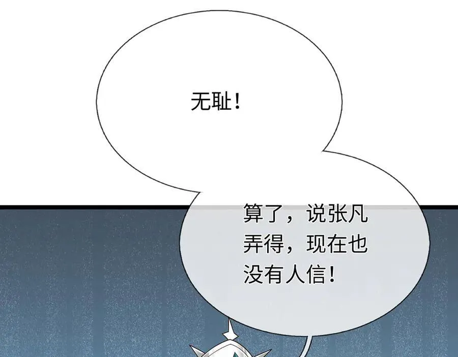 第231话 事后”诸葛“109