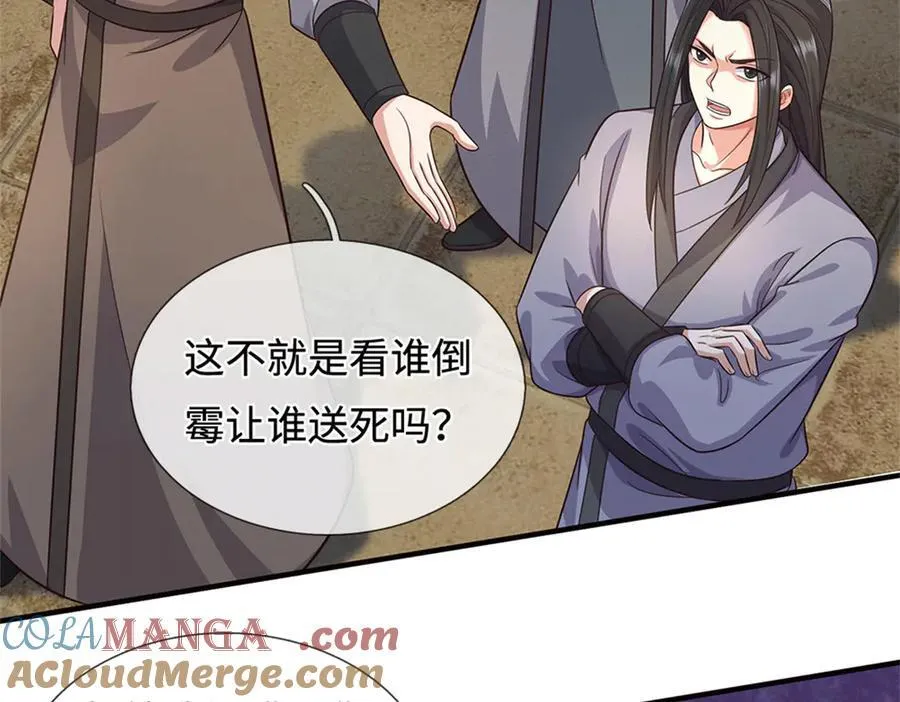 第228话 被抽中了69