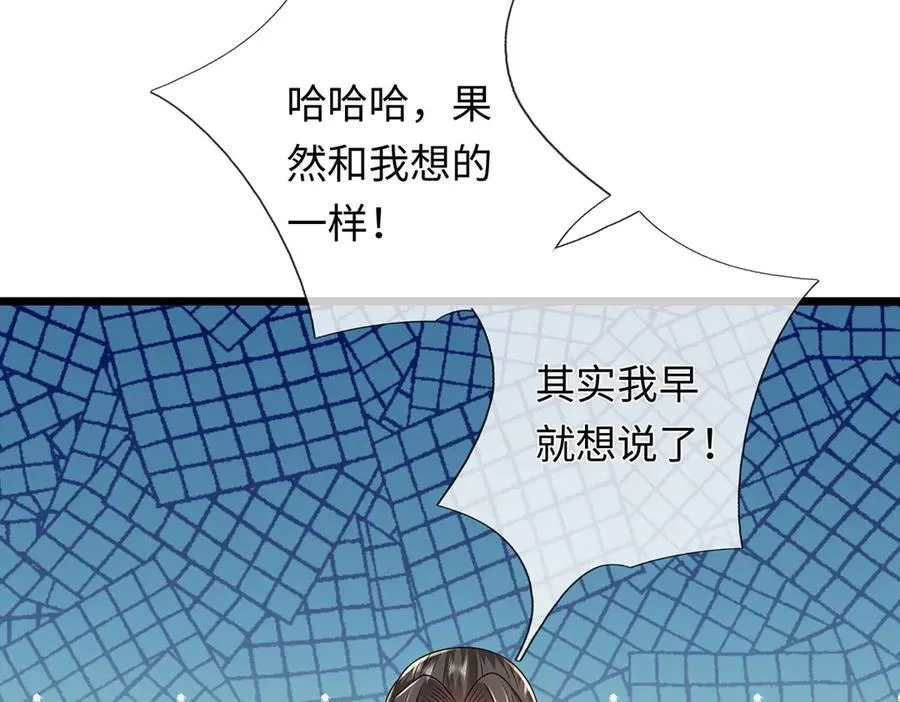 第231话 事后”诸葛“10
