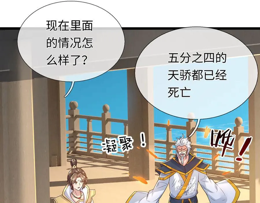 第231话 事后”诸葛“46