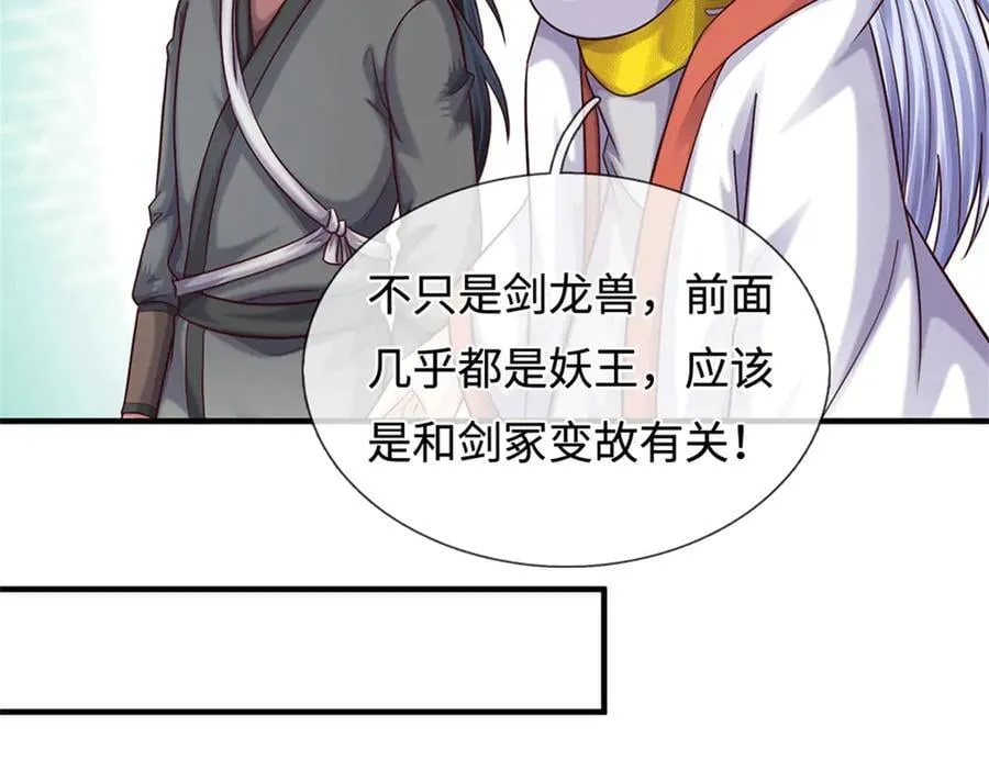 第227话 诡异至极10