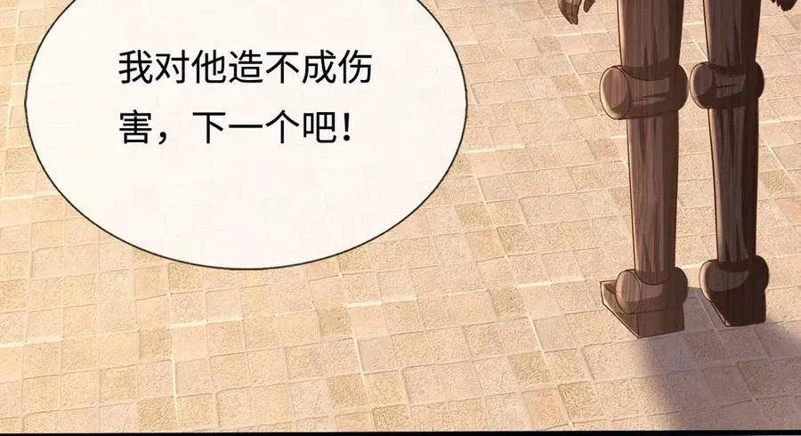 第230话 123木头人26