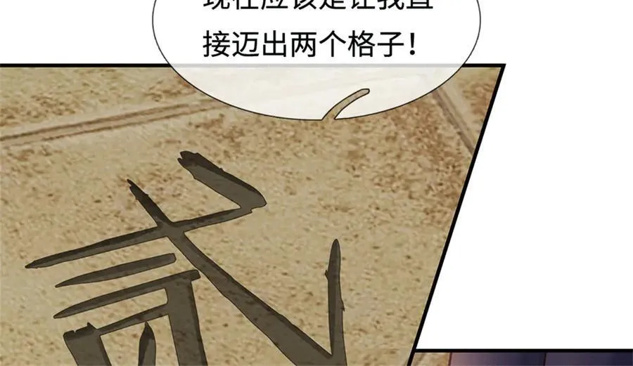 第229话 找规律44