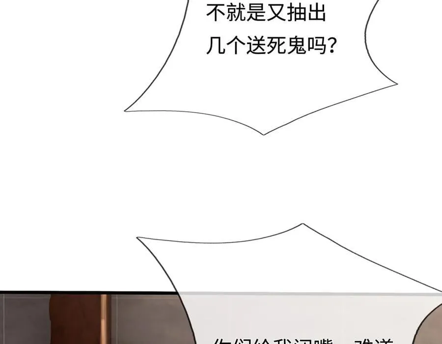 第230话 123木头人49