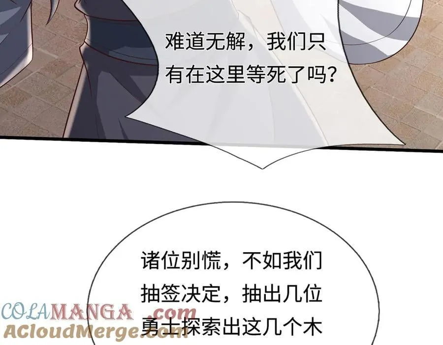 第230话 123木头人45