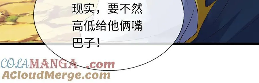 第231话 事后”诸葛“108