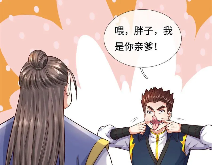 第228话 被抽中了4