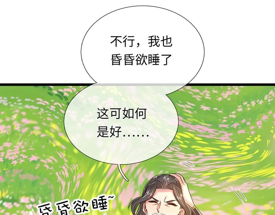 第231话 事后”诸葛“38