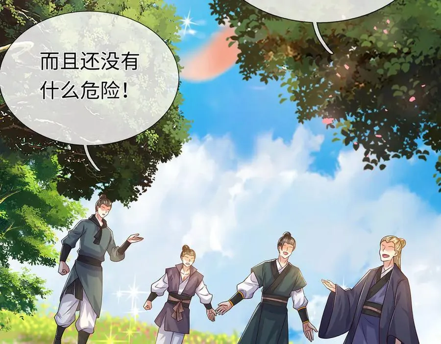 第231话 事后”诸葛“23