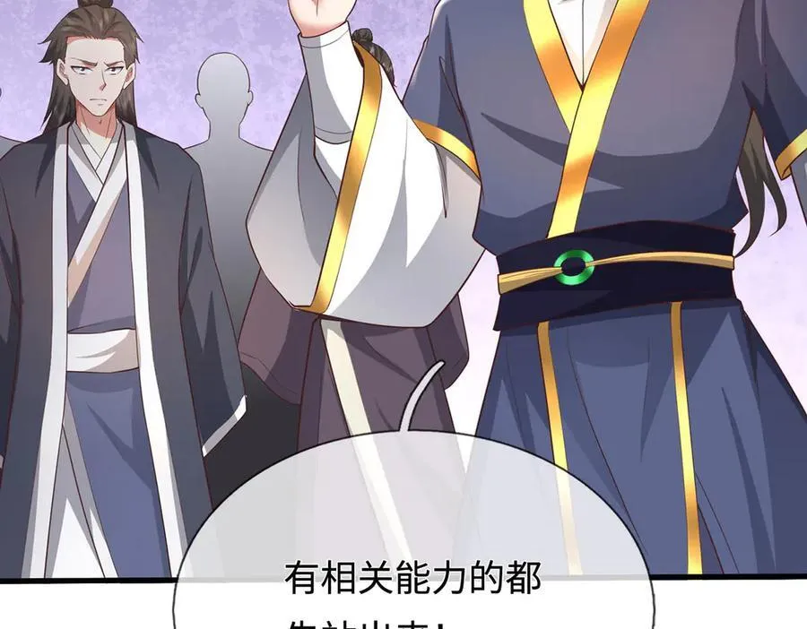 第230话 123木头人19