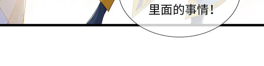 第231话 事后”诸葛“57