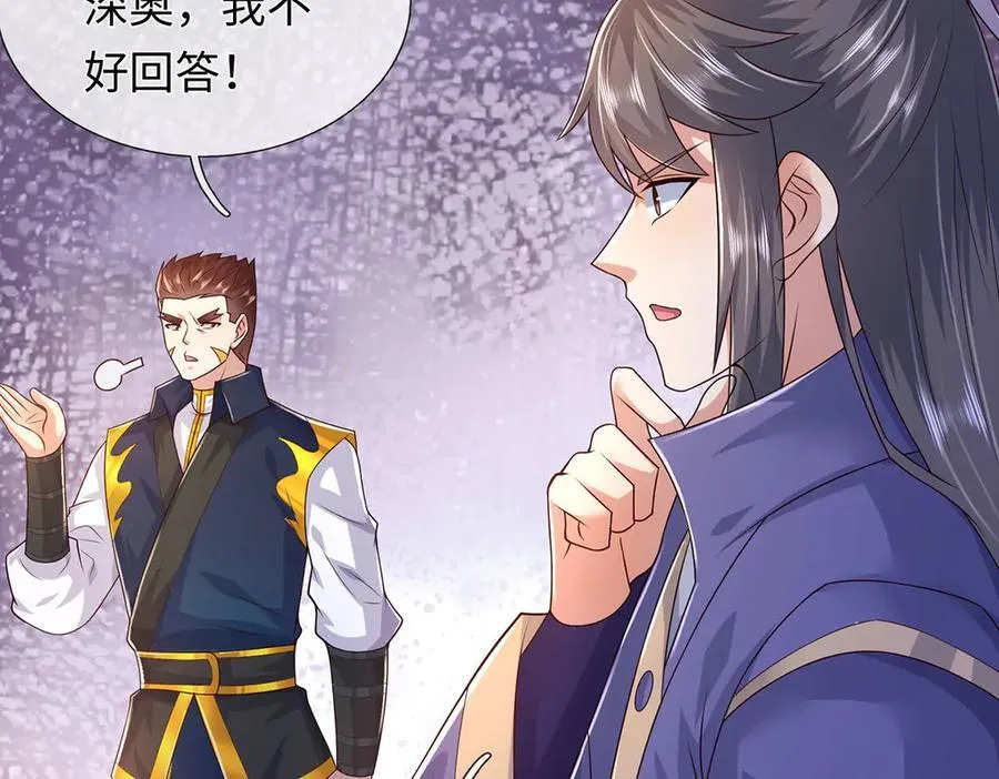第231话 事后”诸葛“86